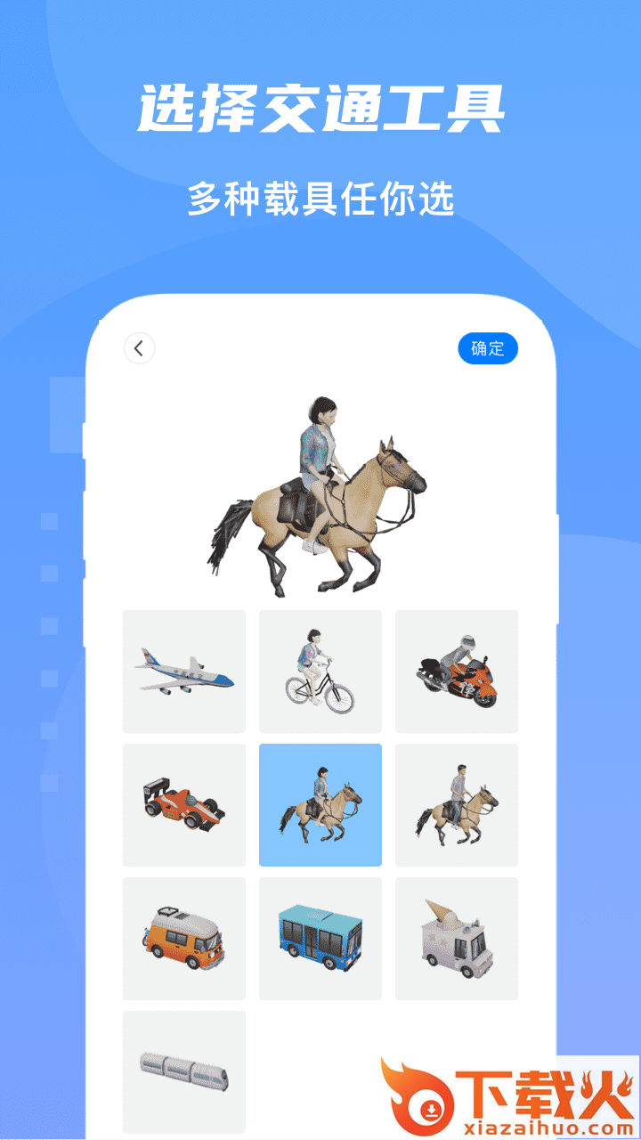 旅行足迹地图制作app安卓版截图2