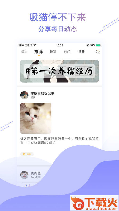 萌翻app截图1