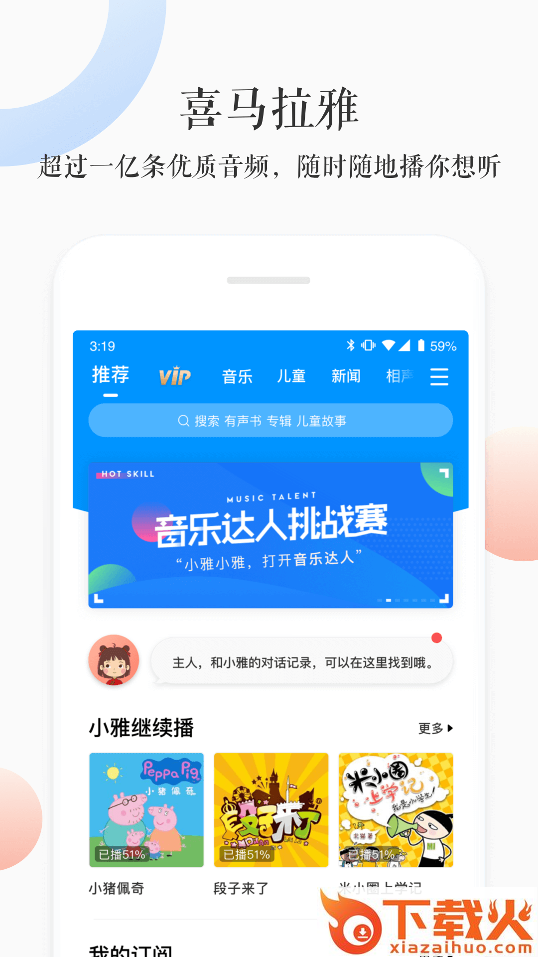 小雅app截图1