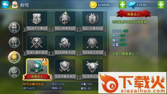 魔法圣剑手游版下载截图3