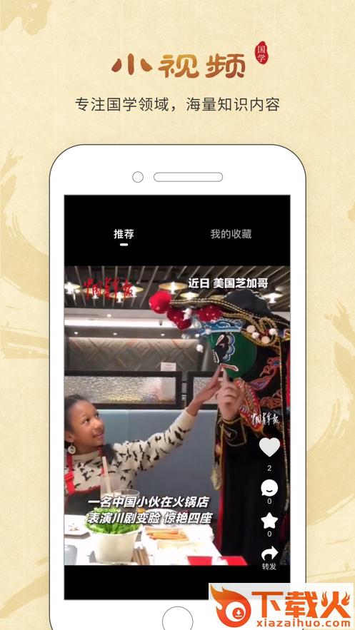 万言国学APP截图2