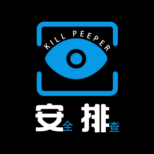 安全排查(住店防偷拍) v1.1.0 安卓最新版