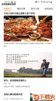 昆仑智驾app v1.0.1 最新版截图1