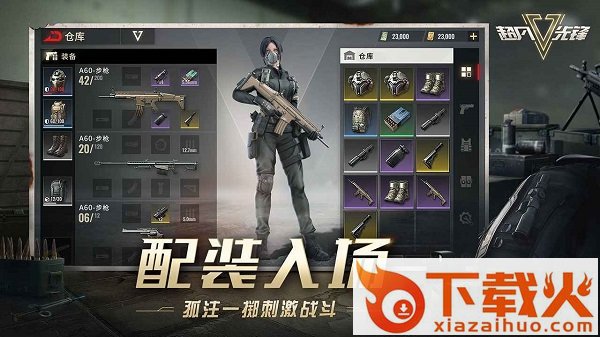 超凡先锋外服下载ios