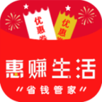 惠赚生活app v7.9.0 安卓版