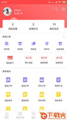 蛋蛋e购截图1