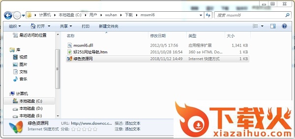 msxml6.dll免费下载