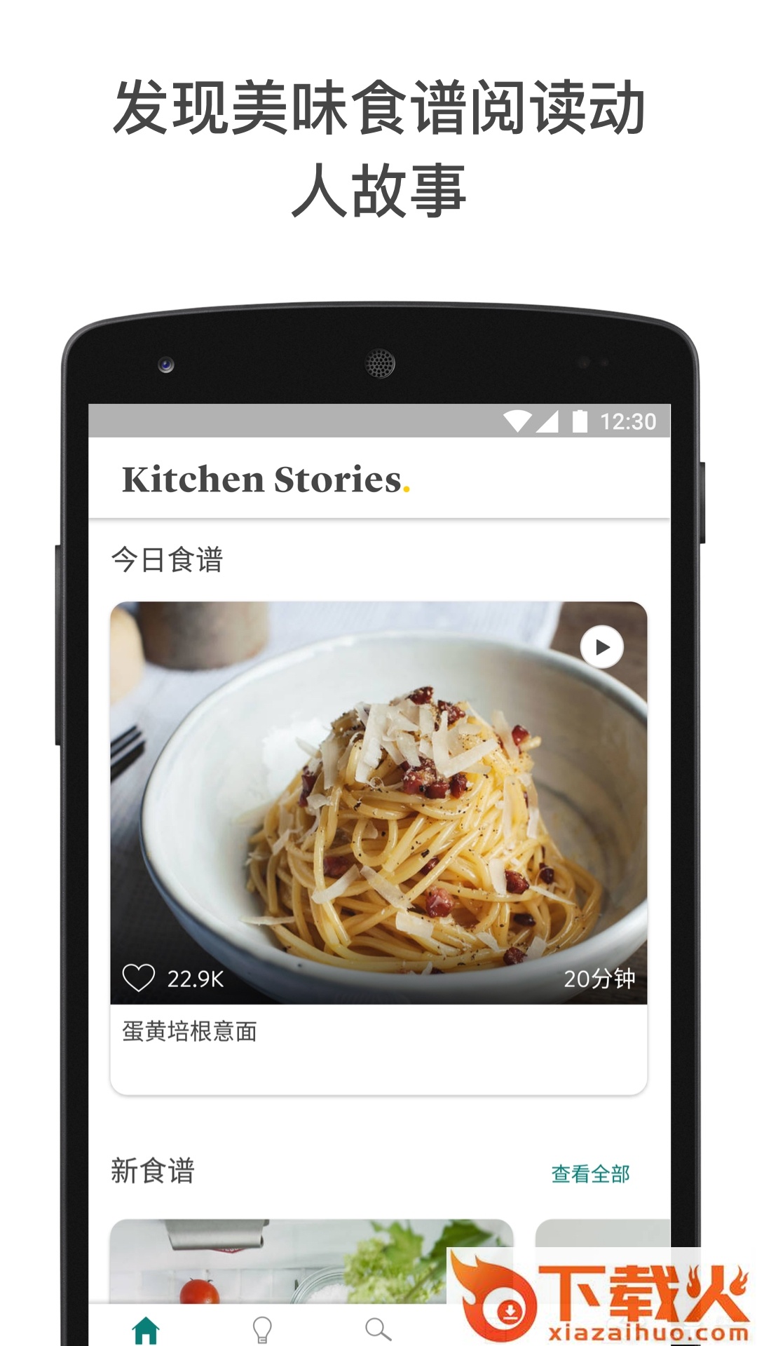 ks厨房故事截图1
