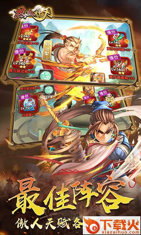 热血神刃截图2