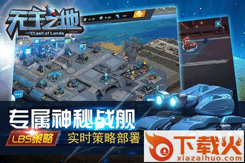 无主之地手游九游版下载截图1
