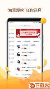 91优品app截图2