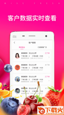 每日优鲜团长端app截图1