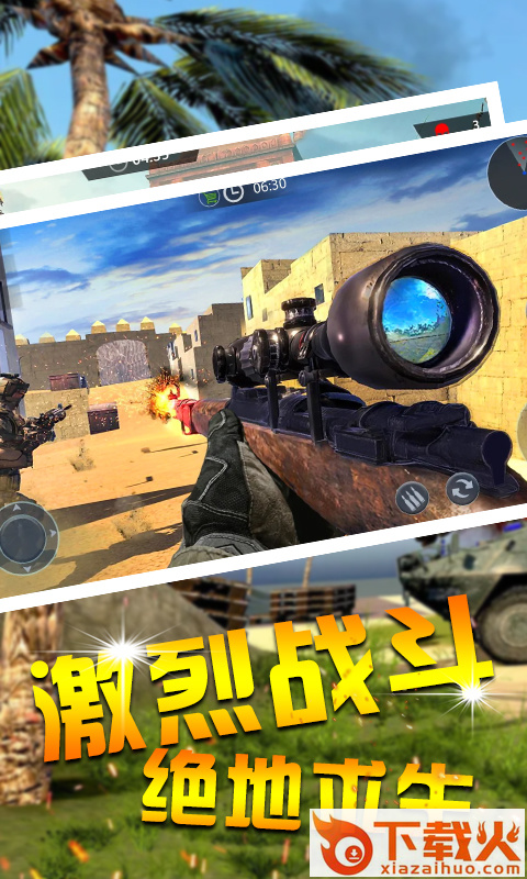 功夫吃鸡求生 v1.0 安卓版截图2