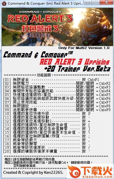 红色警戒3世界大战修改器 中文版 截图1