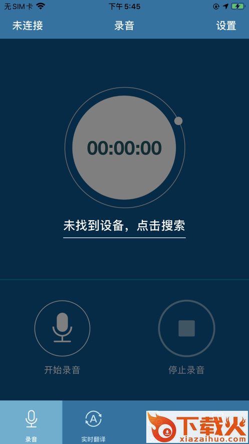 VTR5102app截图2