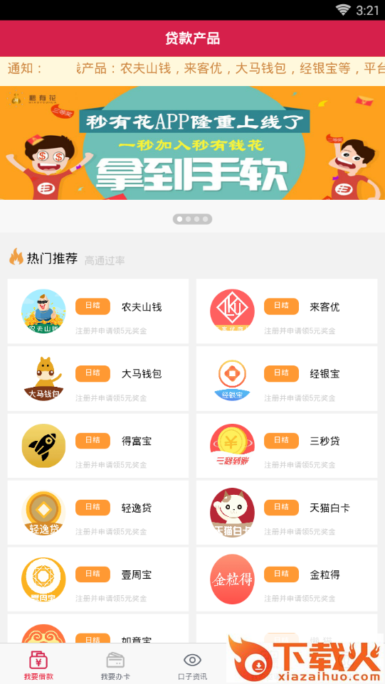 秒有花截图1