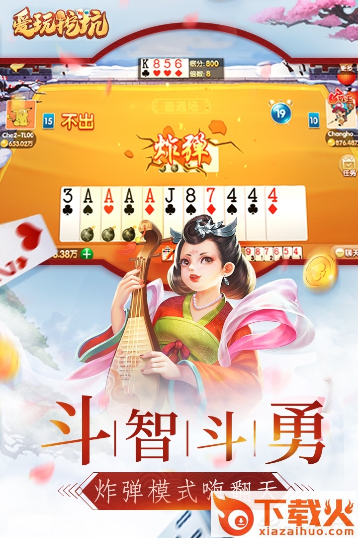 爱玩挖坑截图1