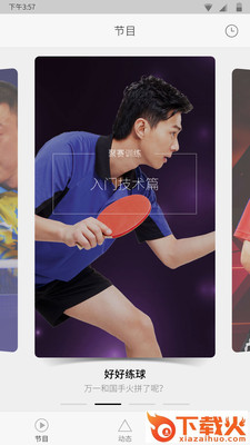 聚赛截图1