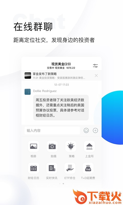 掌金app截图2