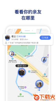 在哪里(定位共享)截图1