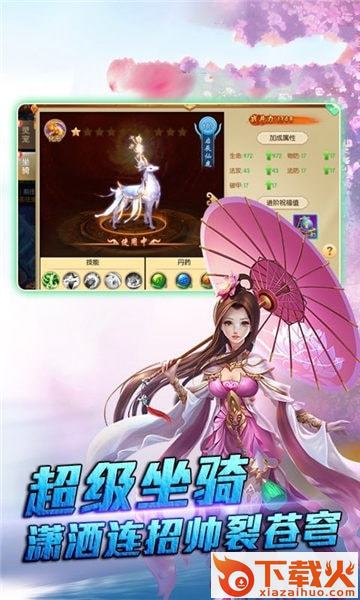 莽荒封神纪截图2