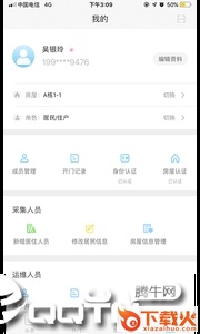 福门智慧社区app截图1