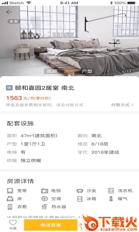 茅草屋截图2
