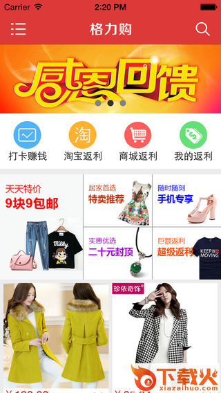 格力购返利ios下载