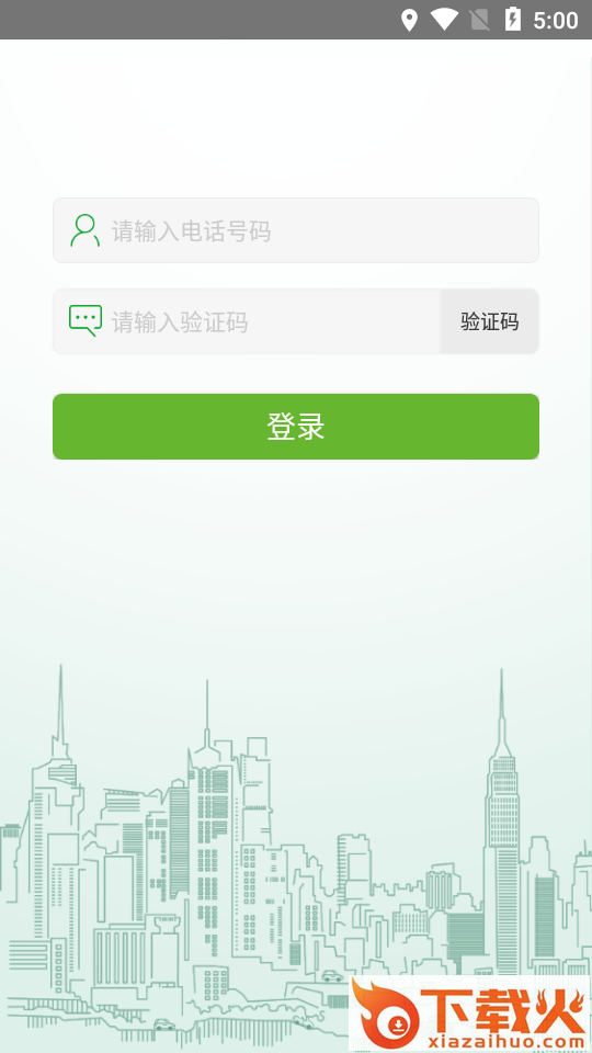 荆易行截图1