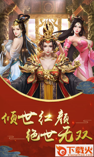 佳丽时空腾讯版截图1