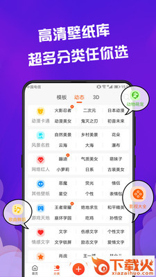 动态主题壁纸大全截图3