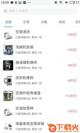 鲨鱼任务app截图1