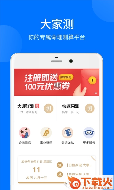 大家测截图1