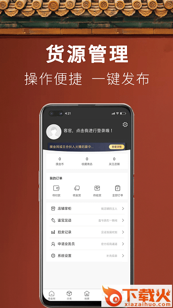 摸金网手机版截图2