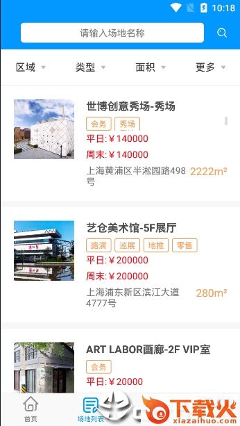 邦邦易租截图2