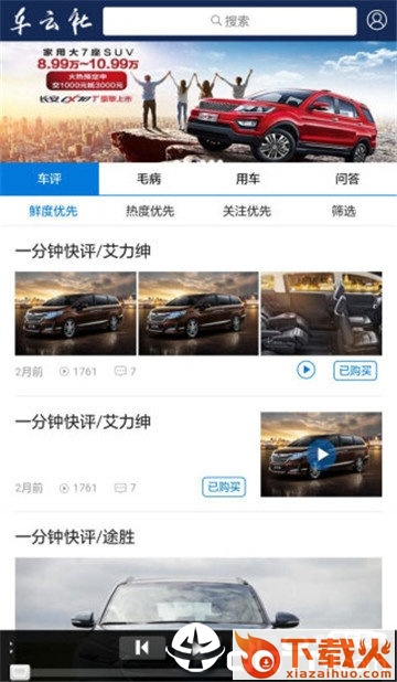 车云社截图2