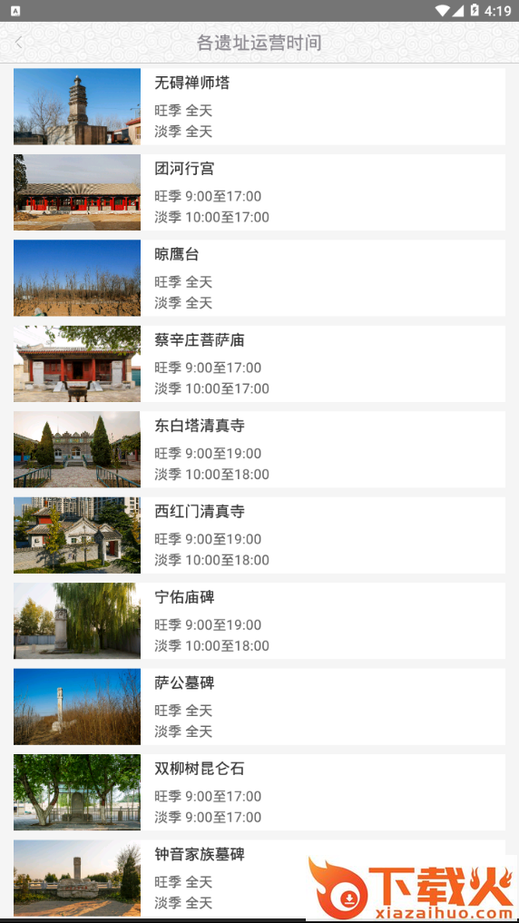 数字大兴截图2