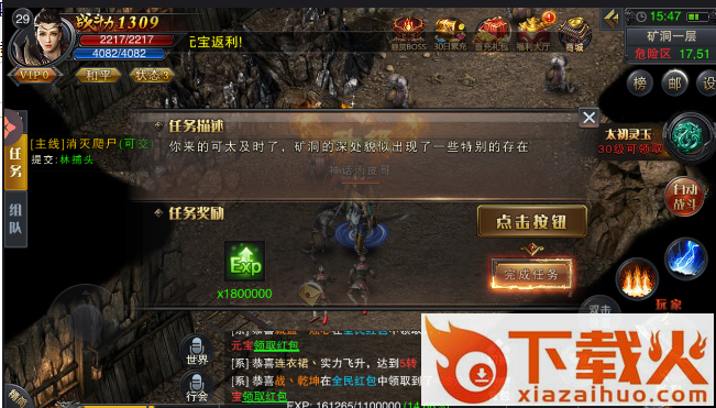 浴血烛龙截图2