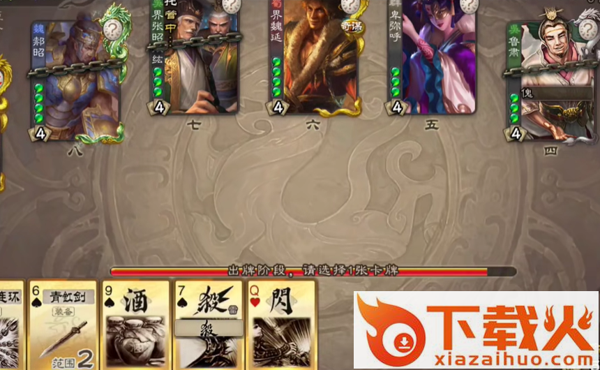 三国杀单机版全武将截图1