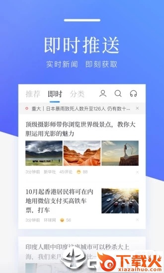 提前看截图3