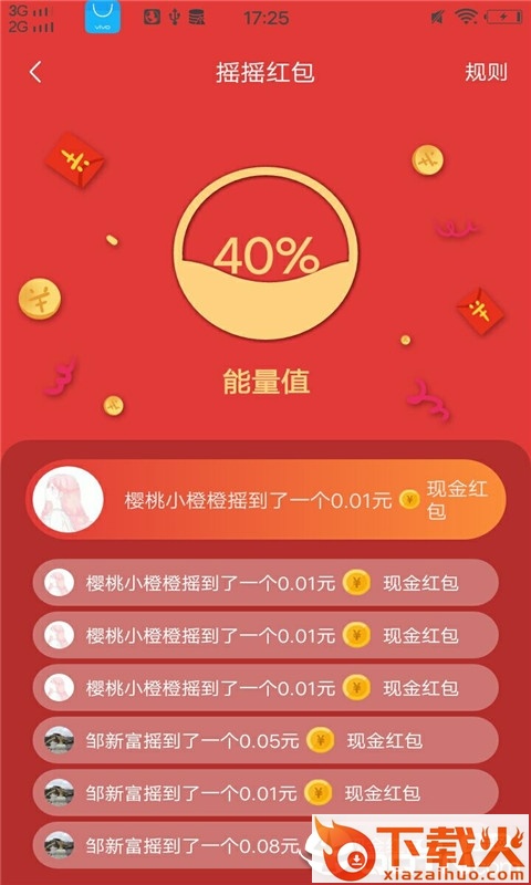 聚赚红包截图2