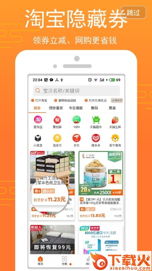 乐淘生活截图2