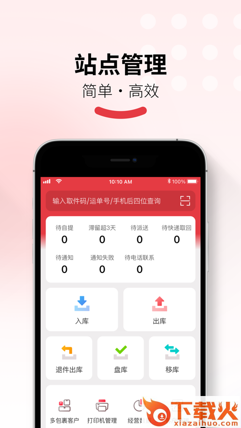 多多买菜门店端app截图1
