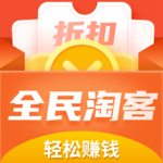 全民淘客app下载-全民淘客v3.6 安卓版