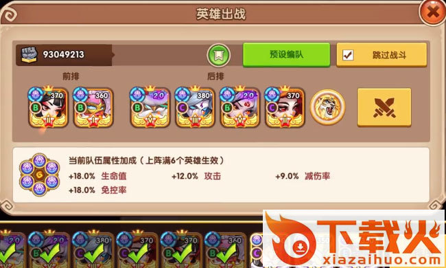 放置奇兵渠道服 v1.23.2 安卓版截图1
