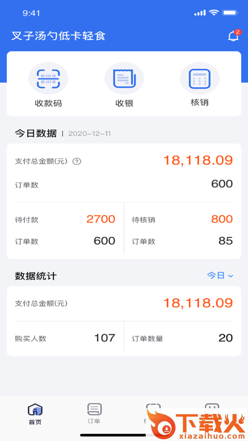 新昌本地宝商家端app截图1