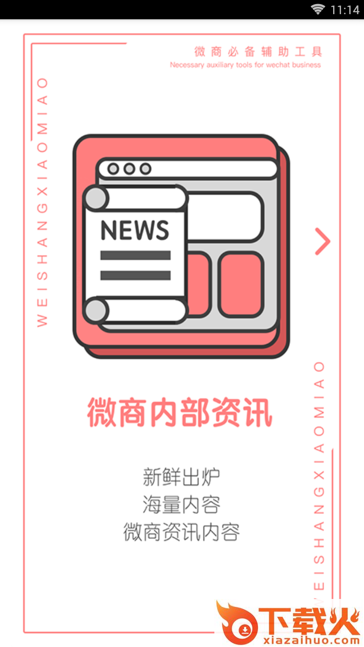 做个截图王截图2