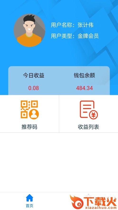 幻影无卡app v1.0.0 最新版截图1
