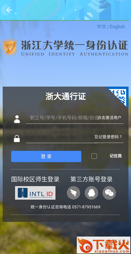 浙大体艺app截图2