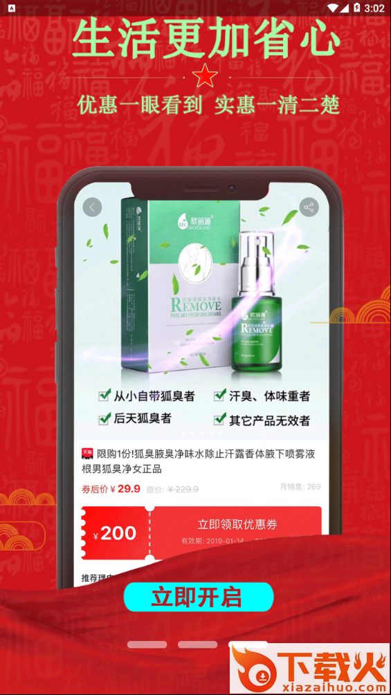 糖果挖券截图2